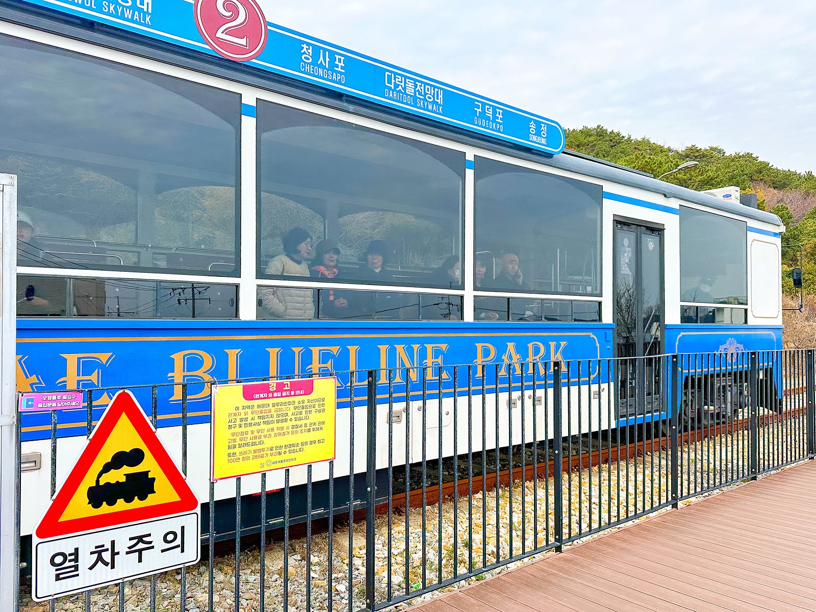 블루라인 해변열차 구덕포 정거장